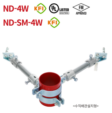 ND-4W